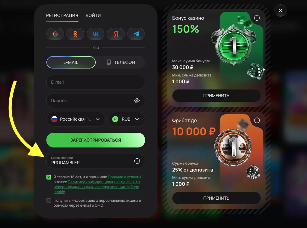 Регистрация на сайте Flagman Casino