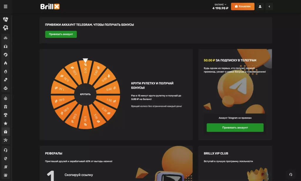 Бонусы в казино Brillx