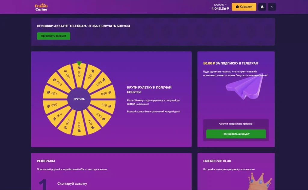 Полный список бонусов Френдс казино